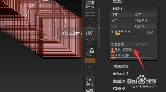 ZBrush 2021.6.2怎么设置开始回放时间为8