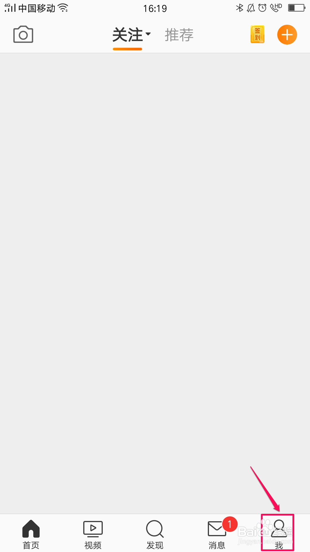 微博如何开启陌生登录提醒？