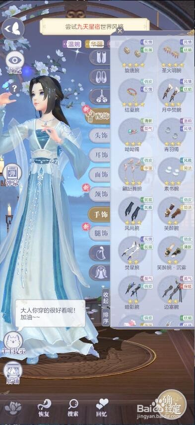 云裳羽衣没有服装怎么通关