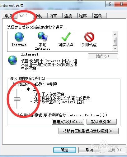 在QQ上打不开QQ空间怎么办