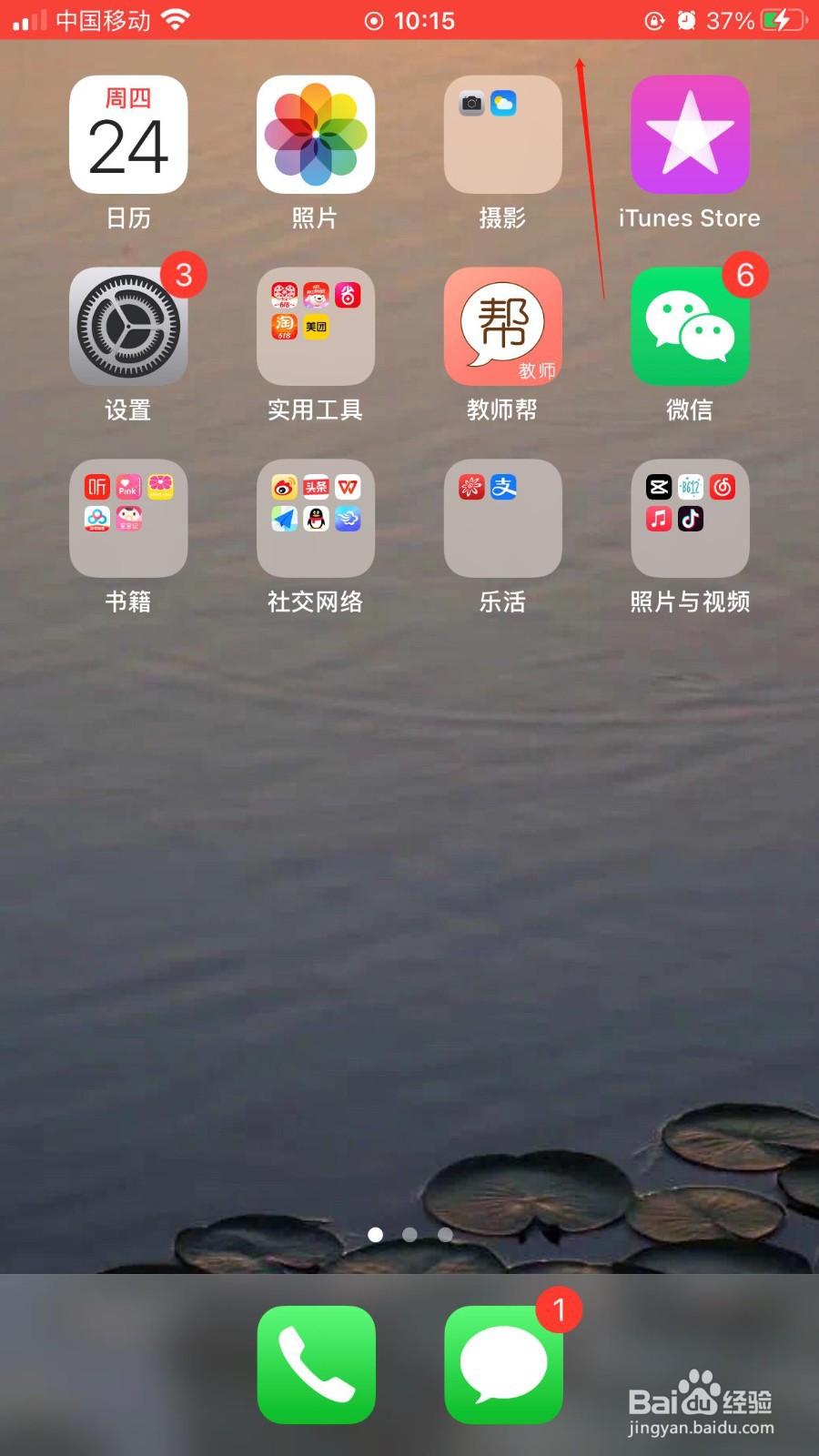 苹果手机怎么设置录屏功能