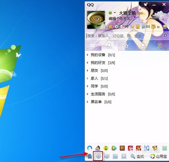 qq截图的快捷键是什么
