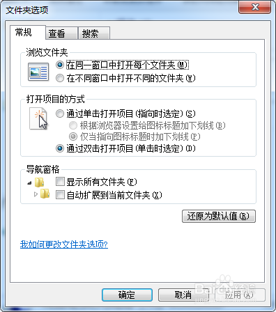 win7电脑如何设置开启显示系统隐藏文件