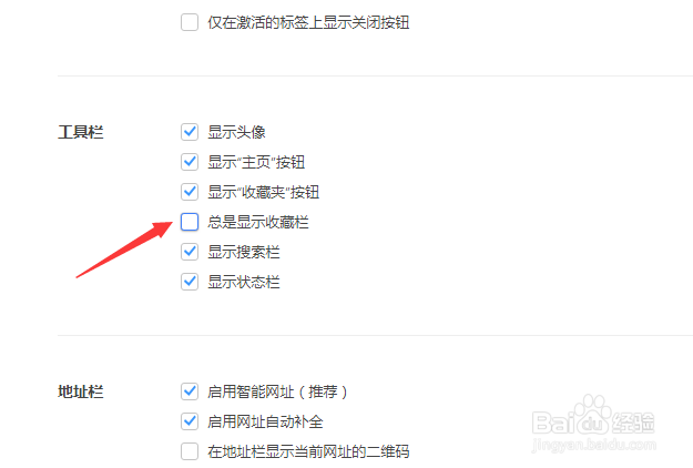 360极速浏览器怎么开启总是显示收藏栏