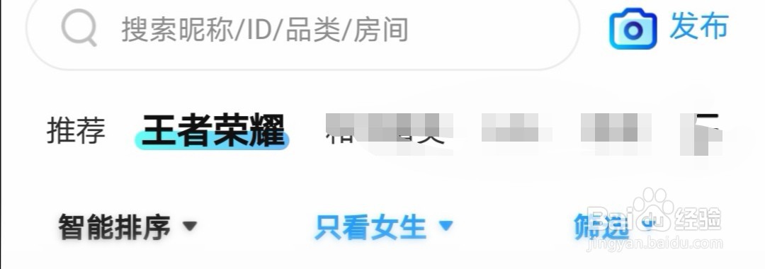比心上如何找到女生王者段位陪玩