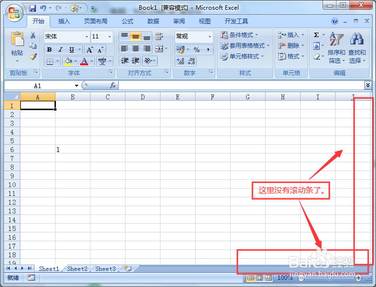 如何解决Excel界面没有滚动条的问题？