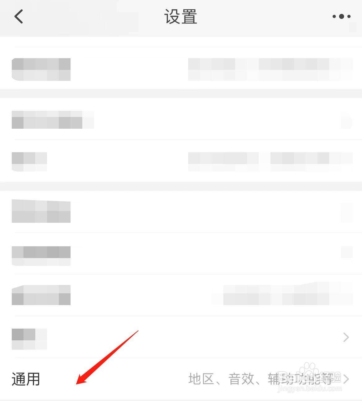 淘宝怎样进行网络诊断
