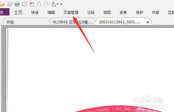 如何把一个多页的pdf文件拆分成多个