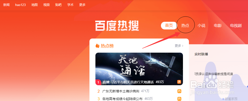 如何让自己的百度经验被更多人关注