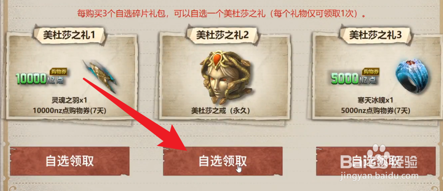 逆战美杜莎戒指怎么获得