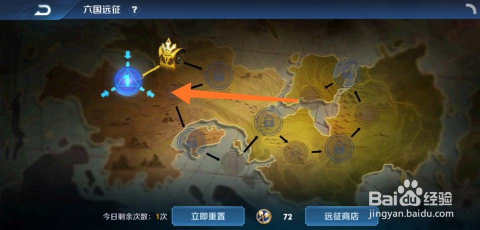 王者荣耀远征在哪里玩