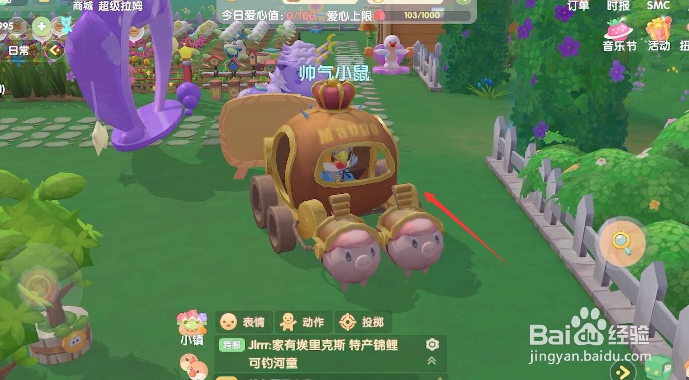 摩尔庄园手游扭蛋机怎么抽奖