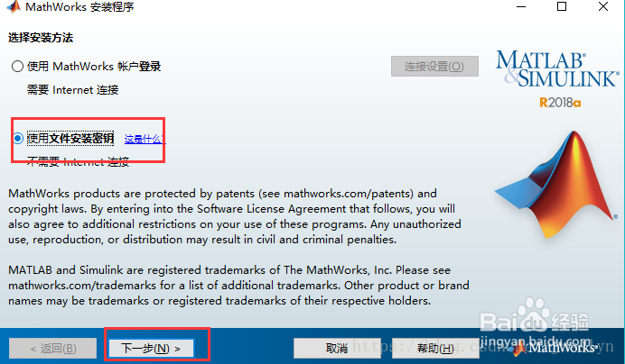 matelabe2018安装教程