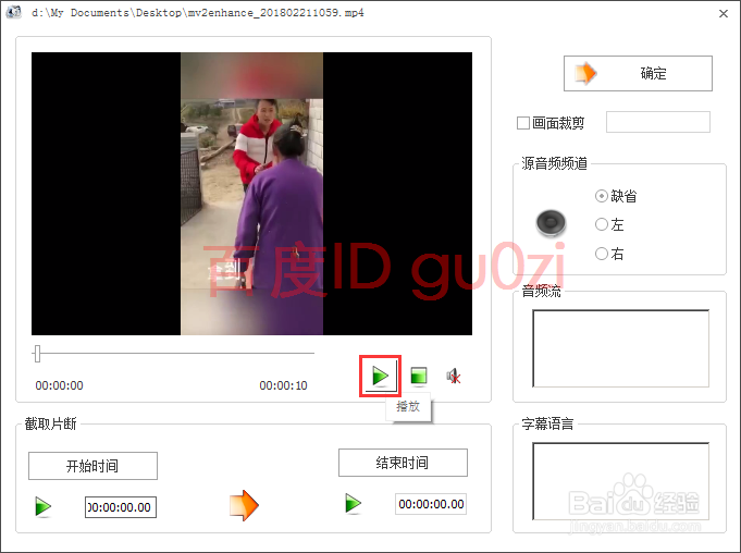 视频画面尺寸大小裁剪掉视频画面多余部分方法