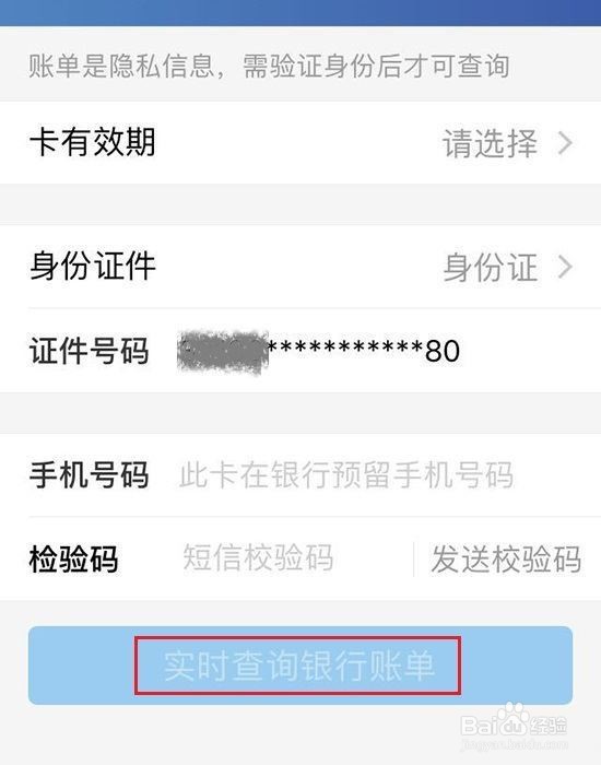 支付宝信用卡账单qq邮箱怎么导入?