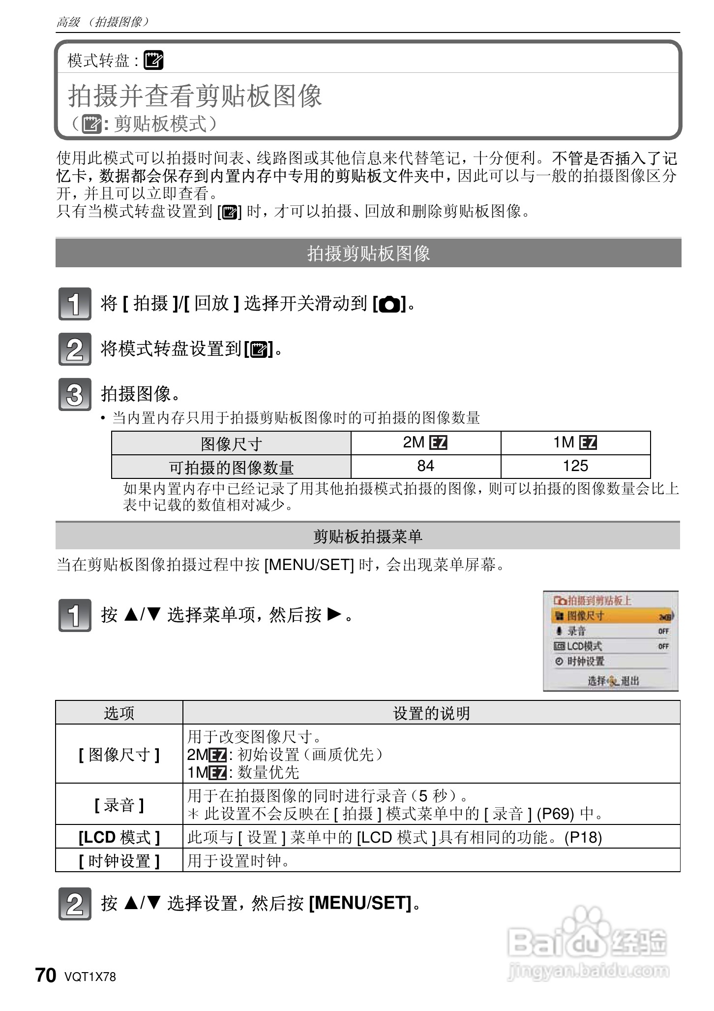 松下DMC-FX48数码相机使用说明书:[7]