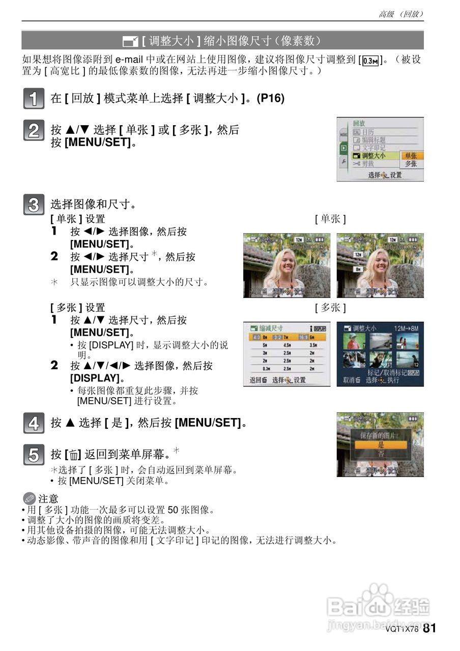 松下DMC-FX48数码相机使用说明书:[9]