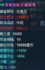 暴风雪磁暴机甲怎么打
