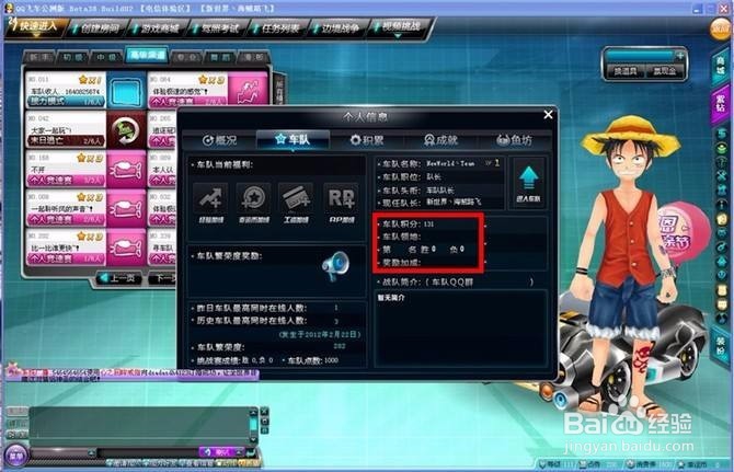 qq飞车手游魅力怎么弄