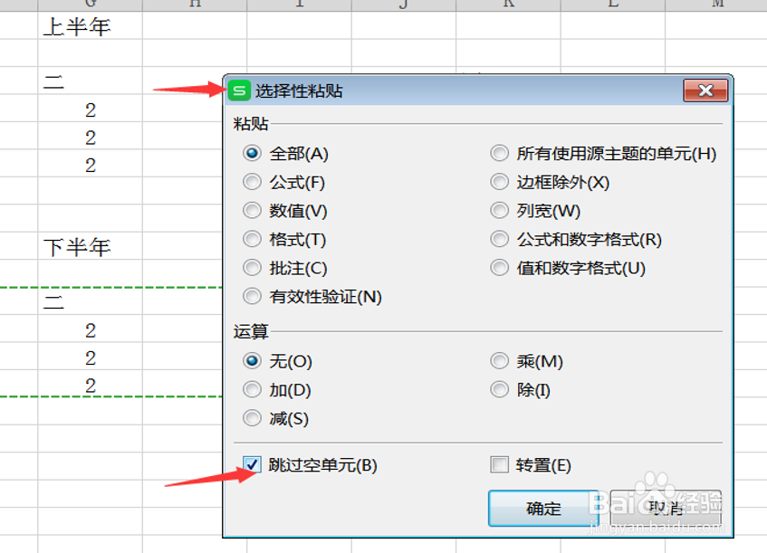 Excel中的两张图表如何合并