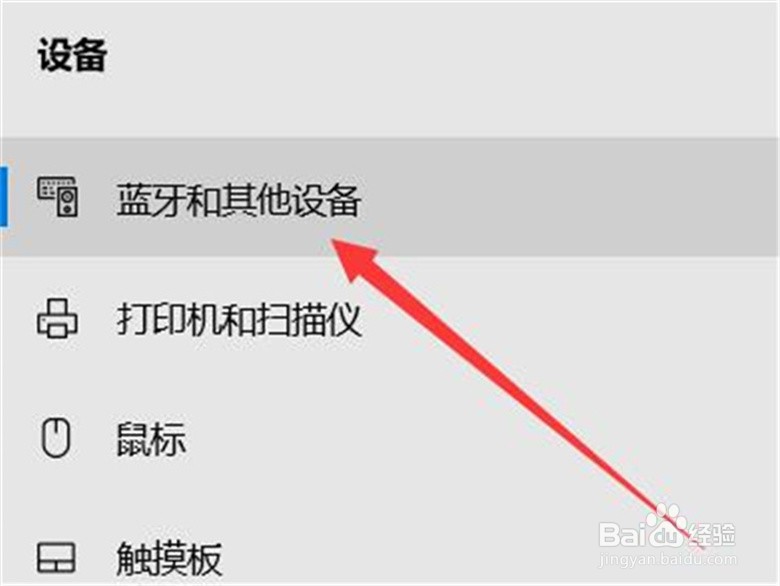 蓝牙耳机如何连接到笔记本电脑?