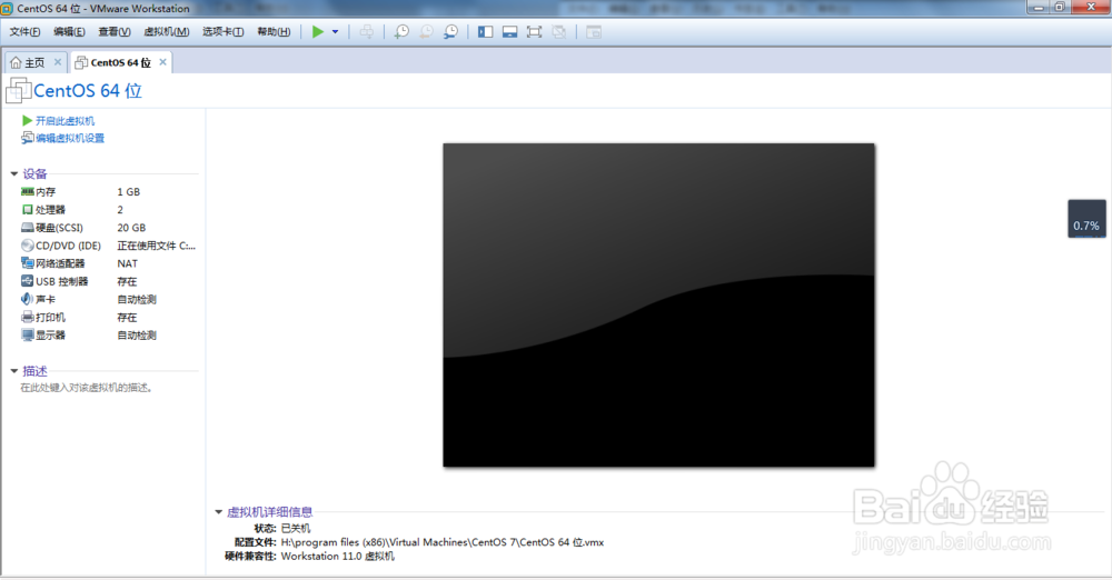 使用VMware Workstation 11安装CentOS 7