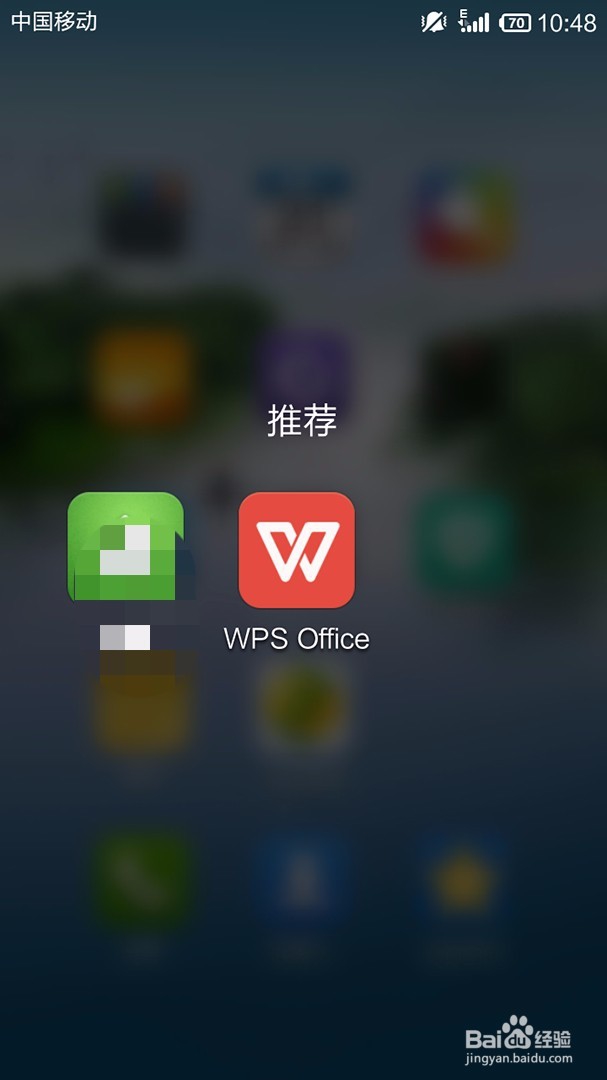 手机WPS Office如何设置字体