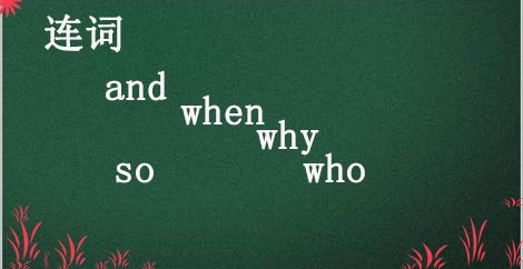 初中英语词类的解读