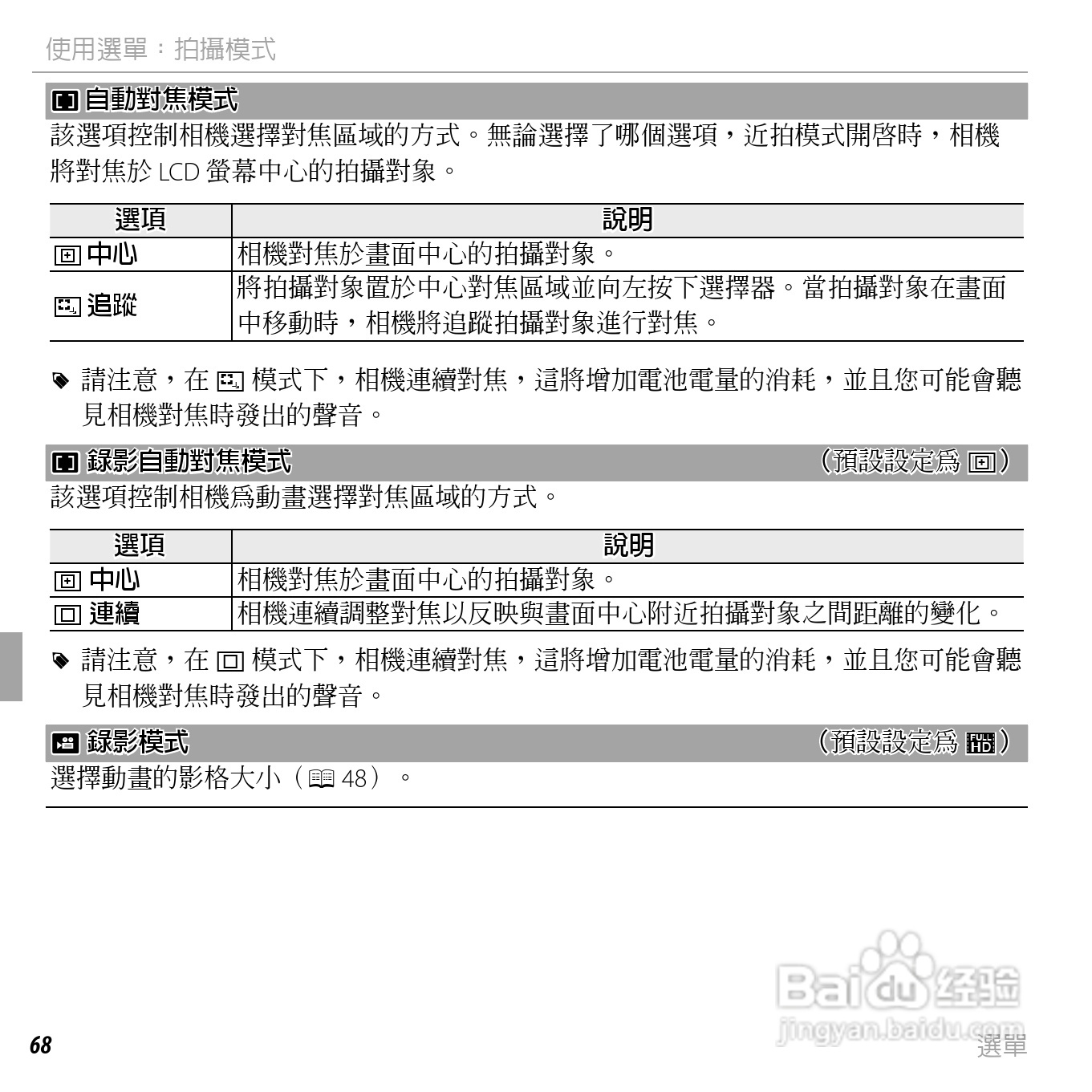 富士FINEPIX XP50数码相机说明书:[9]