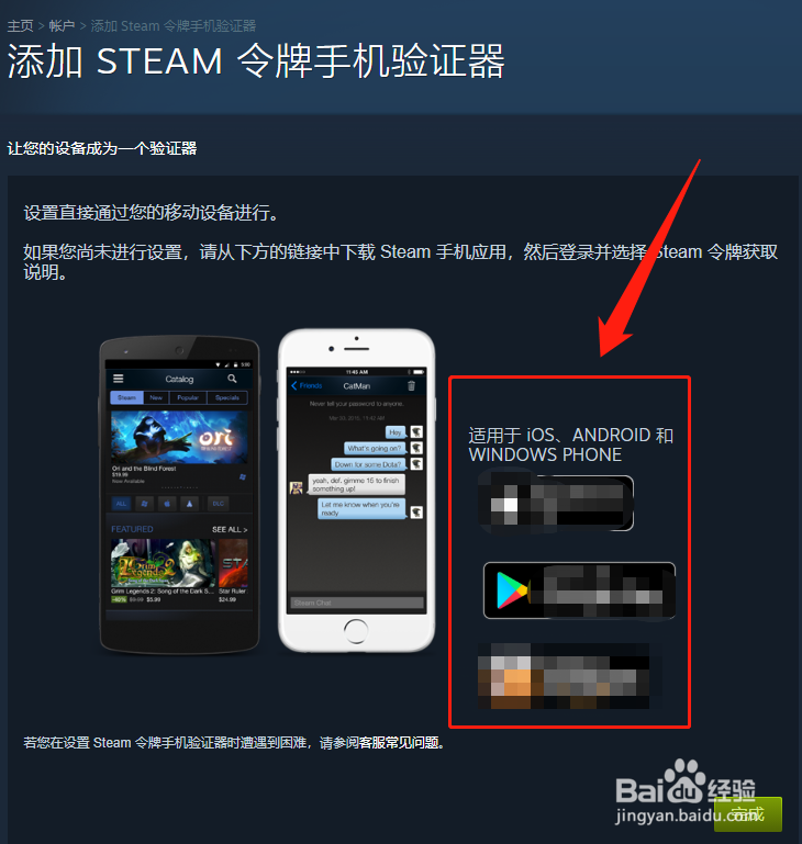 在网吧登录steam如何防止账号被盗