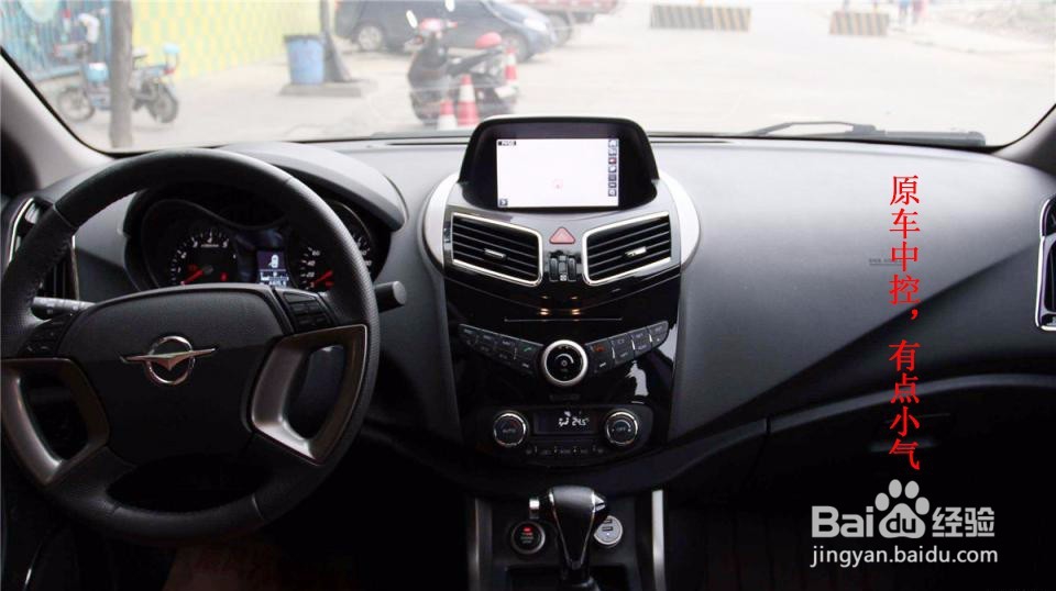 海马S5加装道可视竖屏导航流程