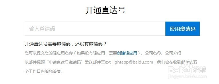 直达号是什么?直达号有哪些优势?