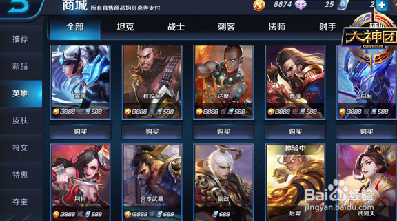 王者荣耀如何刷英雄
