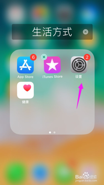 苹果手机怎么关闭掉iCloud云盘