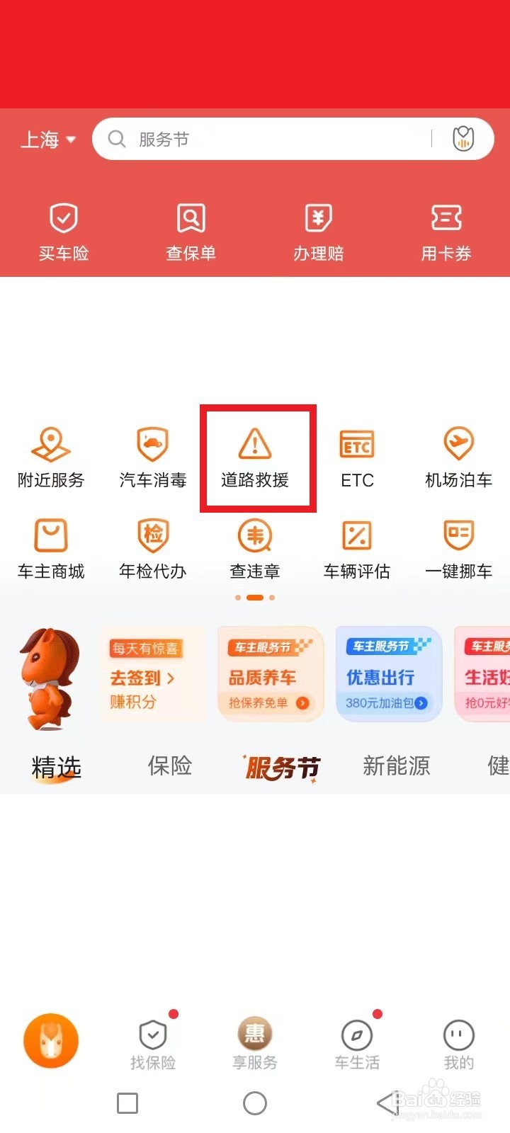 路上车胎爆了怎么办打什么电话求助