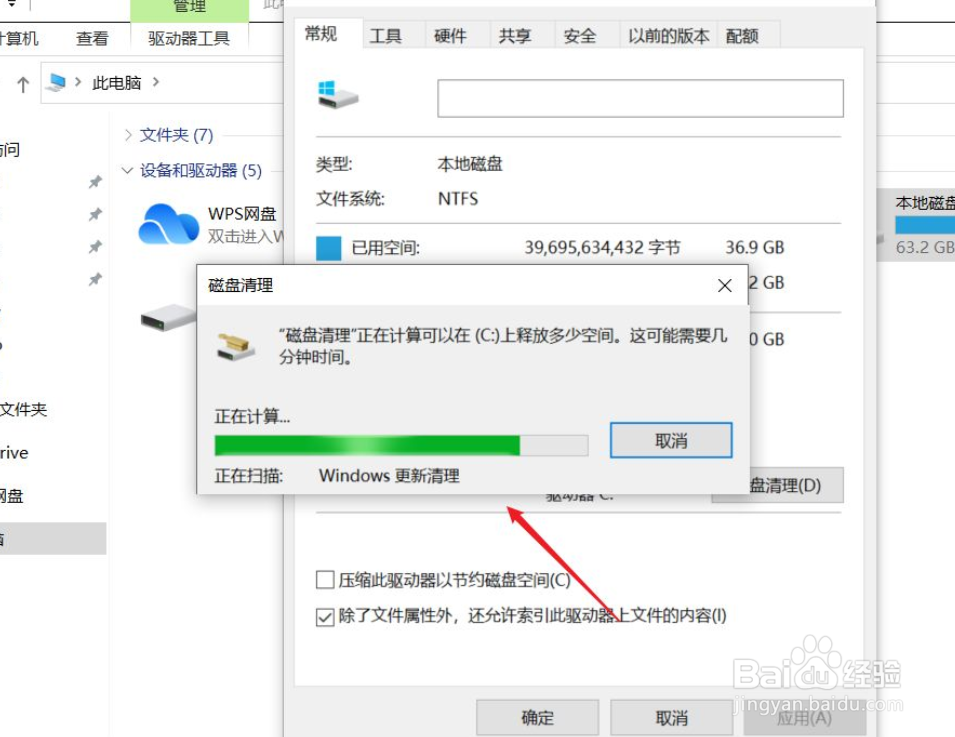 电脑不影响系统怎么清理c盘