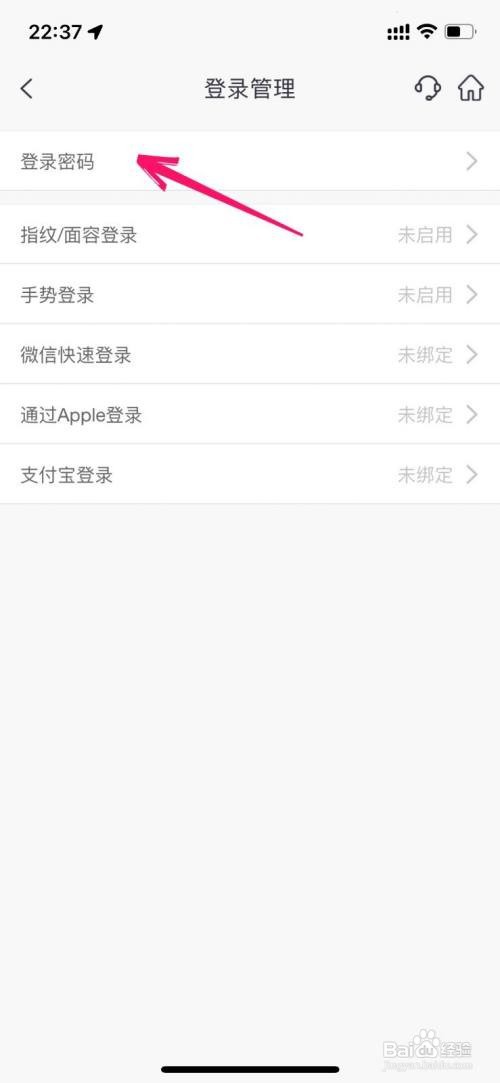 邮储银行登录密码在哪里修改