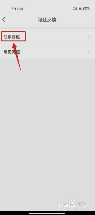 马拉马拉如何提交问题咨询