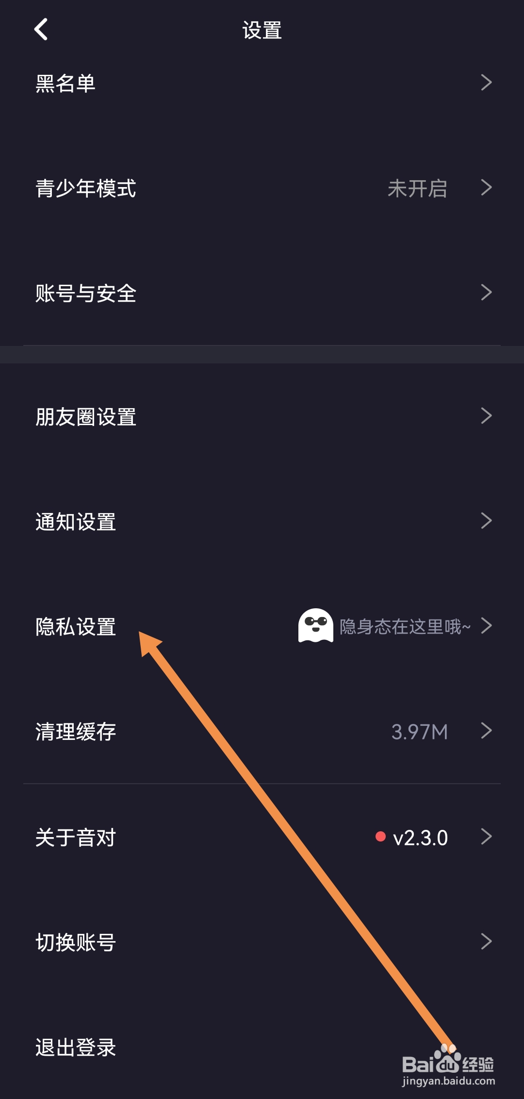 音对语聊APP怎样开启不想处CP