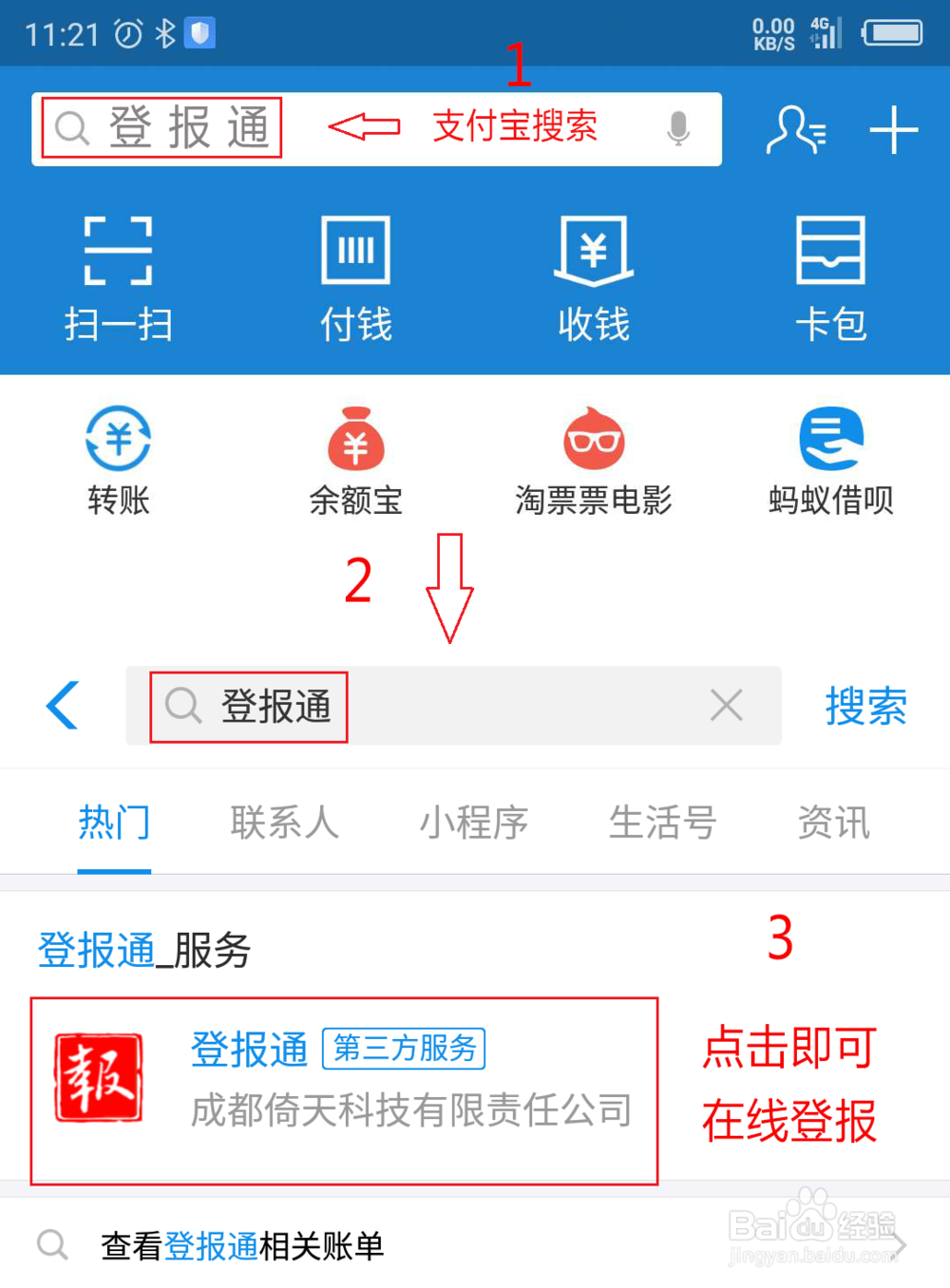 住宿卫生许可证丢失登报办理流程是什么？