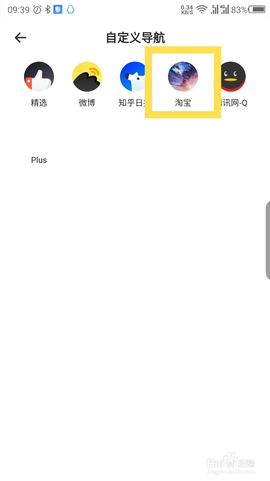 夸克浏览器怎么修改导航图标外观和标题名称