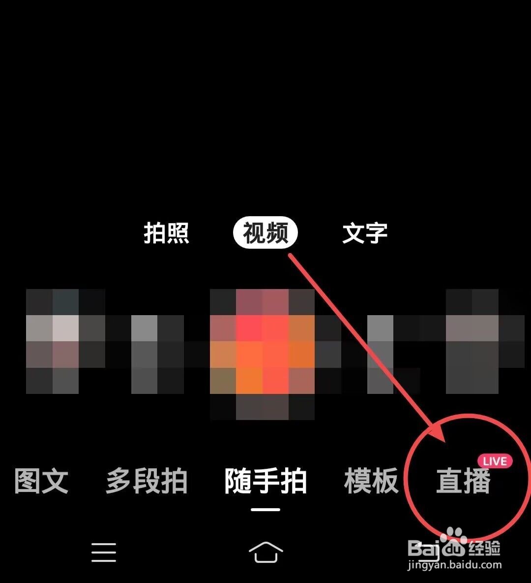 直播引流推广方法