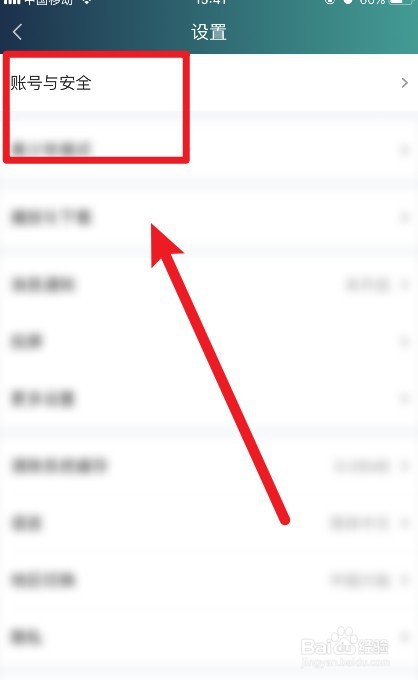 怎么使用微信在爱奇艺软件上登录
