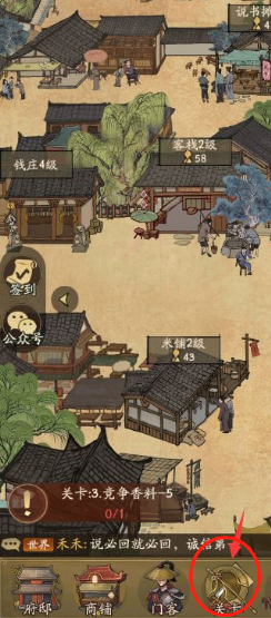 叫我大掌柜声望怎么获得
