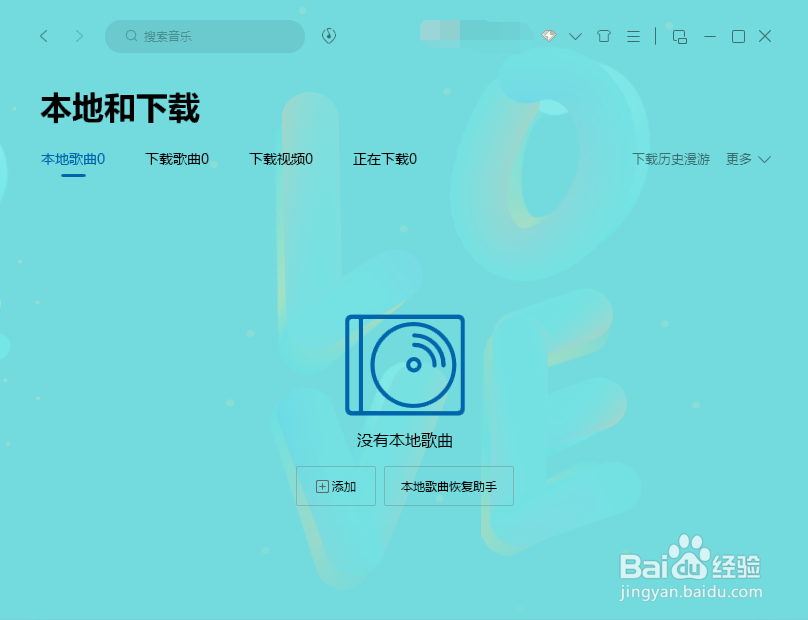 QQ音乐PC版如何切换皮肤