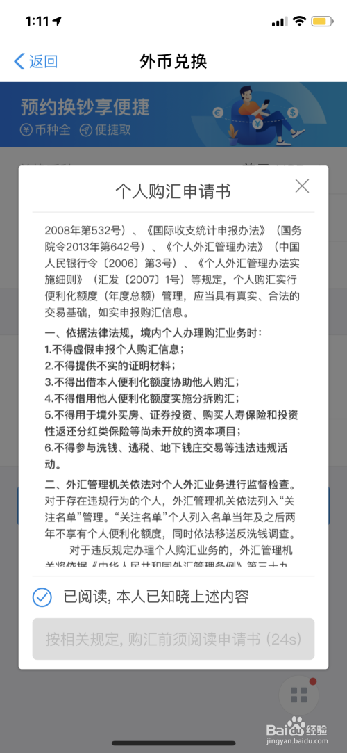 支付宝怎么兑换外币