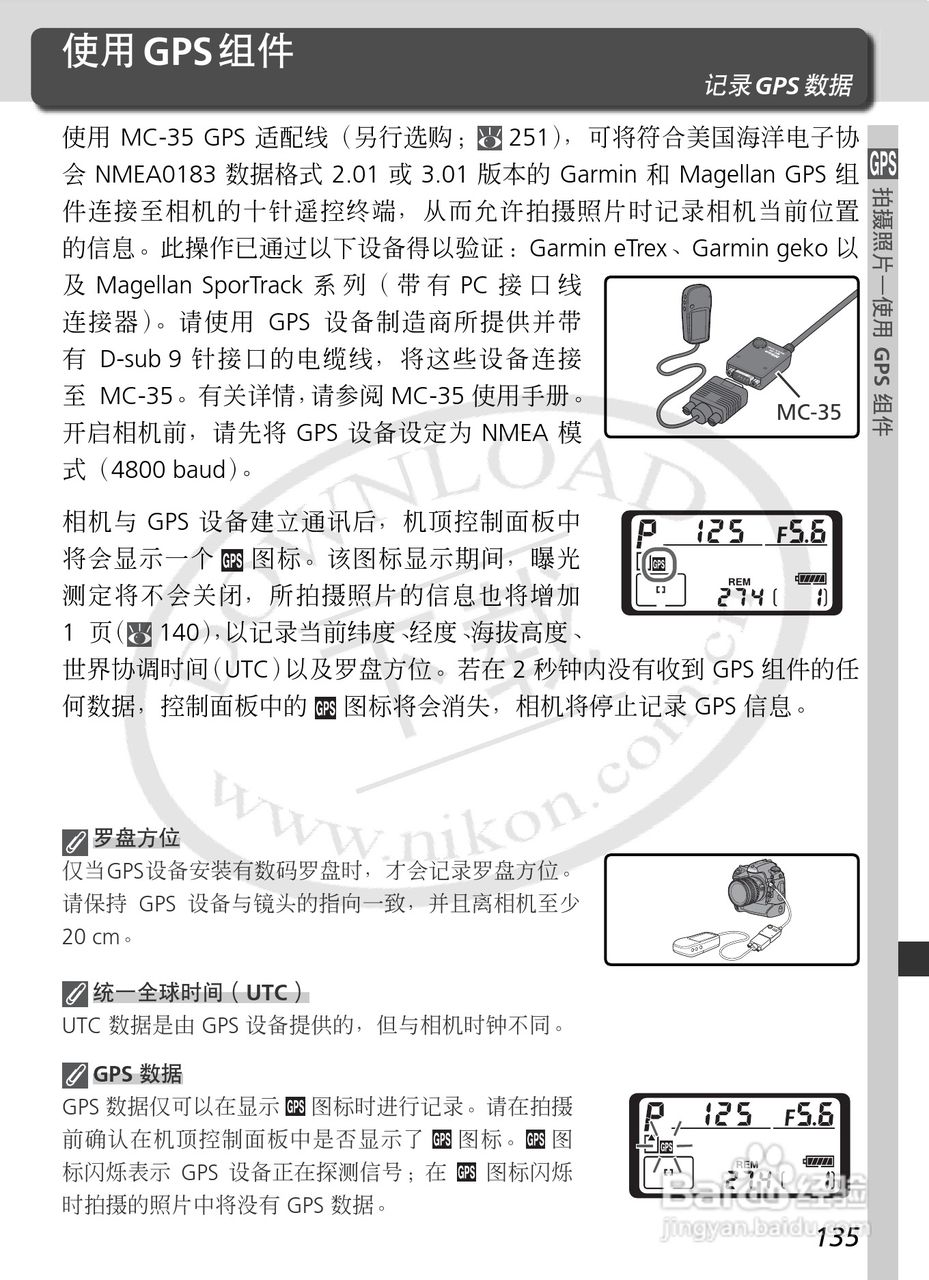 尼康D2Xs数码相机使用说明书:[15]