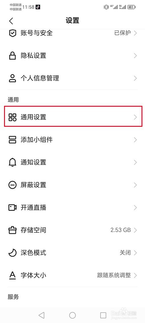 快手极速版怎么设置开启快手默认静音模式