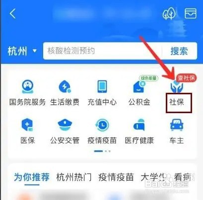 跨城市换工作社保怎么办