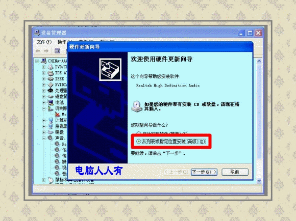 更新驱动程序：[1]打印机